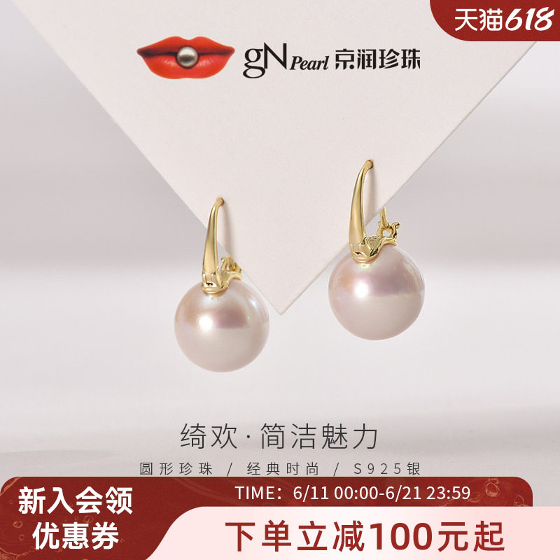 京润珍珠 绮欢925银淡水有核珍珠耳环11-12mm大颗珍珠耳钉送女友D