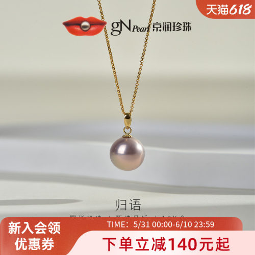 18K金材质打造，佩戴持久保色不易过敏