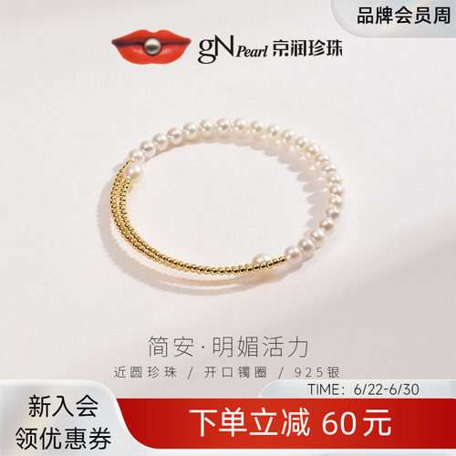 京润珍珠手镯925银百搭设计款女