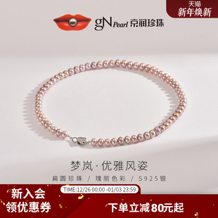 京润梦岚淡水珍珠项链6 9mm粉紫色天然高亮泽珍珠项链节日礼物P