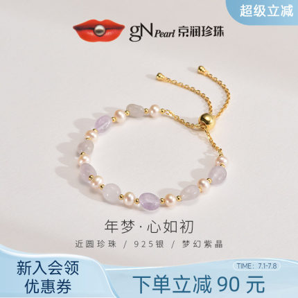 京润珍珠 年梦S925银白色淡水珍珠手链5-6mm时尚气质珠宝礼物女D