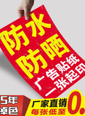 不干胶贴纸超粘急速发货