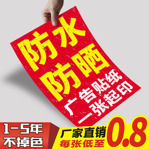 不干胶贴纸超粘急速发货