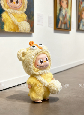 4.0拉布布娃衣秋冬针织头套四代心底密码搪娃衣公仔通用着替娃衣