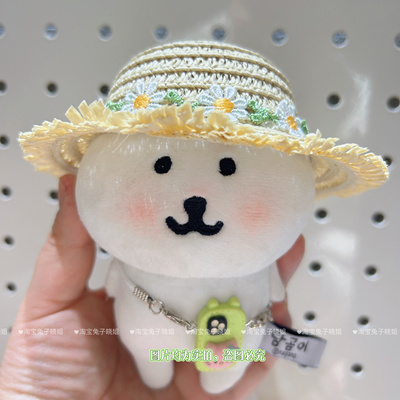 自嘲熊13cm草帽夏季娃衣