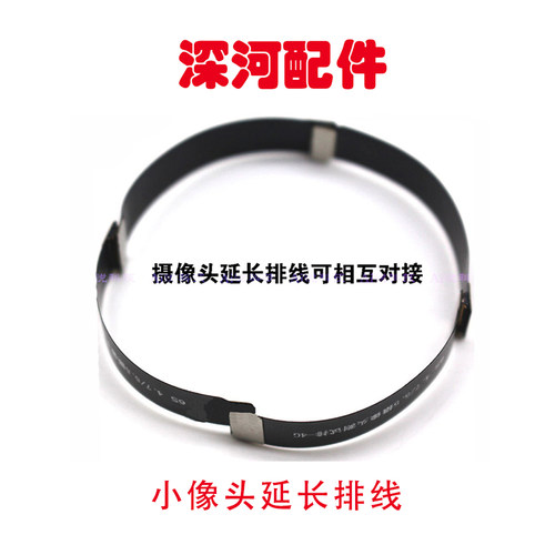 适用苹果小像头测试延长排线