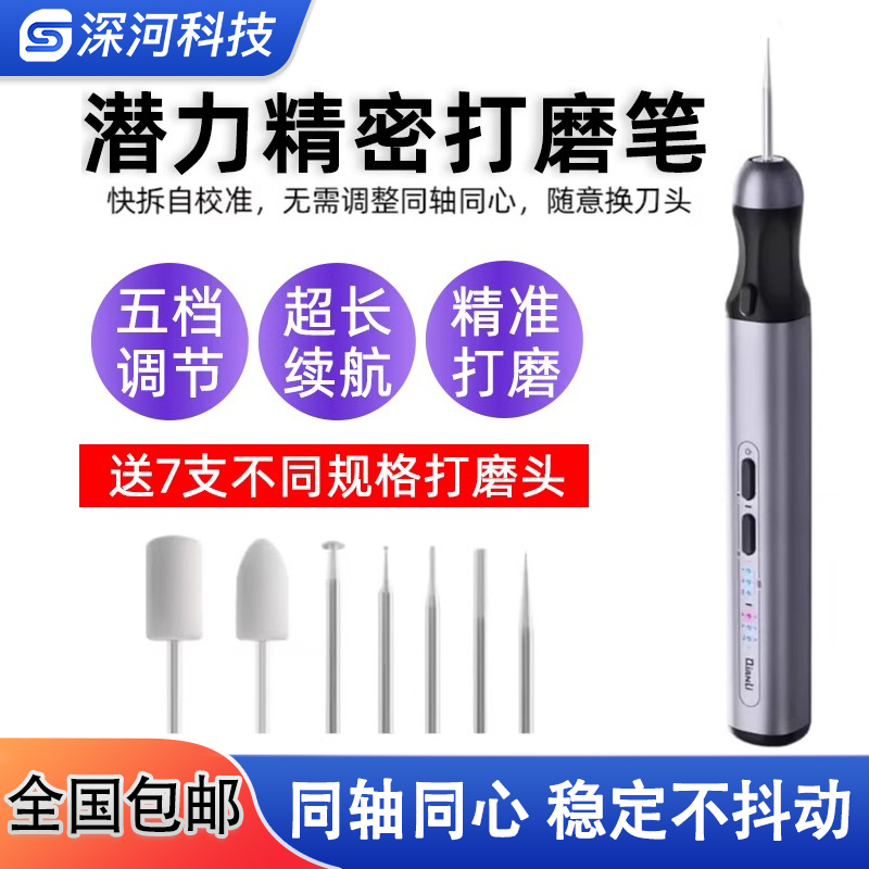 潜力精密打磨笔切割铁皮用