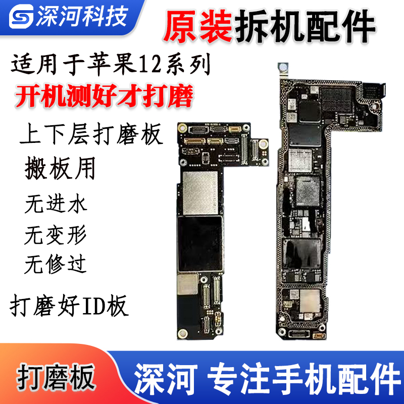 12系列打磨板板底维修搬板用