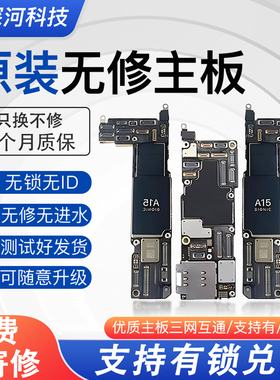 适用苹果13主板13promax拆机原板13pro 13mini带面容原装国行无修