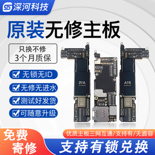 适用苹果13主板13promax拆机原板13pro 13mini带面容原装国行无修