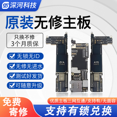 适用苹果原装拆机13系列无修主板