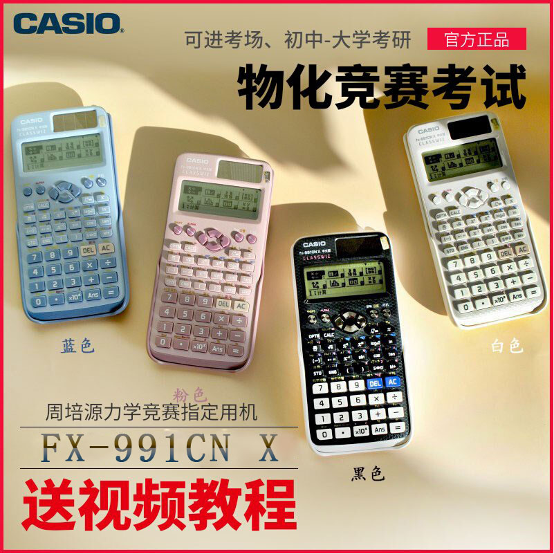 大学生中文版考试计算机科学991