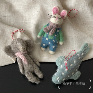尼泊尔手工羊毛毡包包挂件大象兔子鲸鱼小狗老鼠手机钥匙扣车挂饰