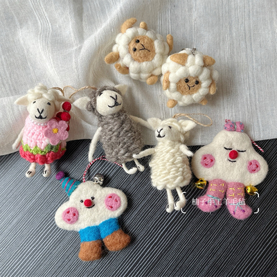 尼泊尔手工羊毛毡包包挂件小羊抱花云朵玩偶钥匙手机车挂饰手作