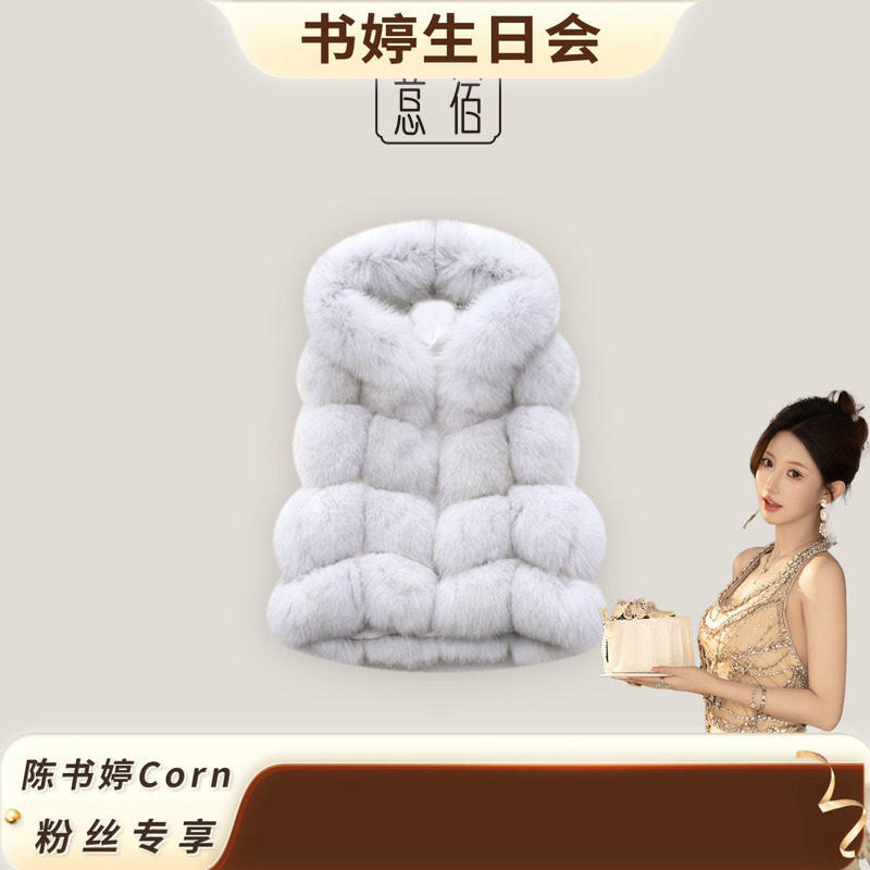 【书婷生日会】意宿YISU 冬款上新狐狸毛皮草马甲外套OPN53351