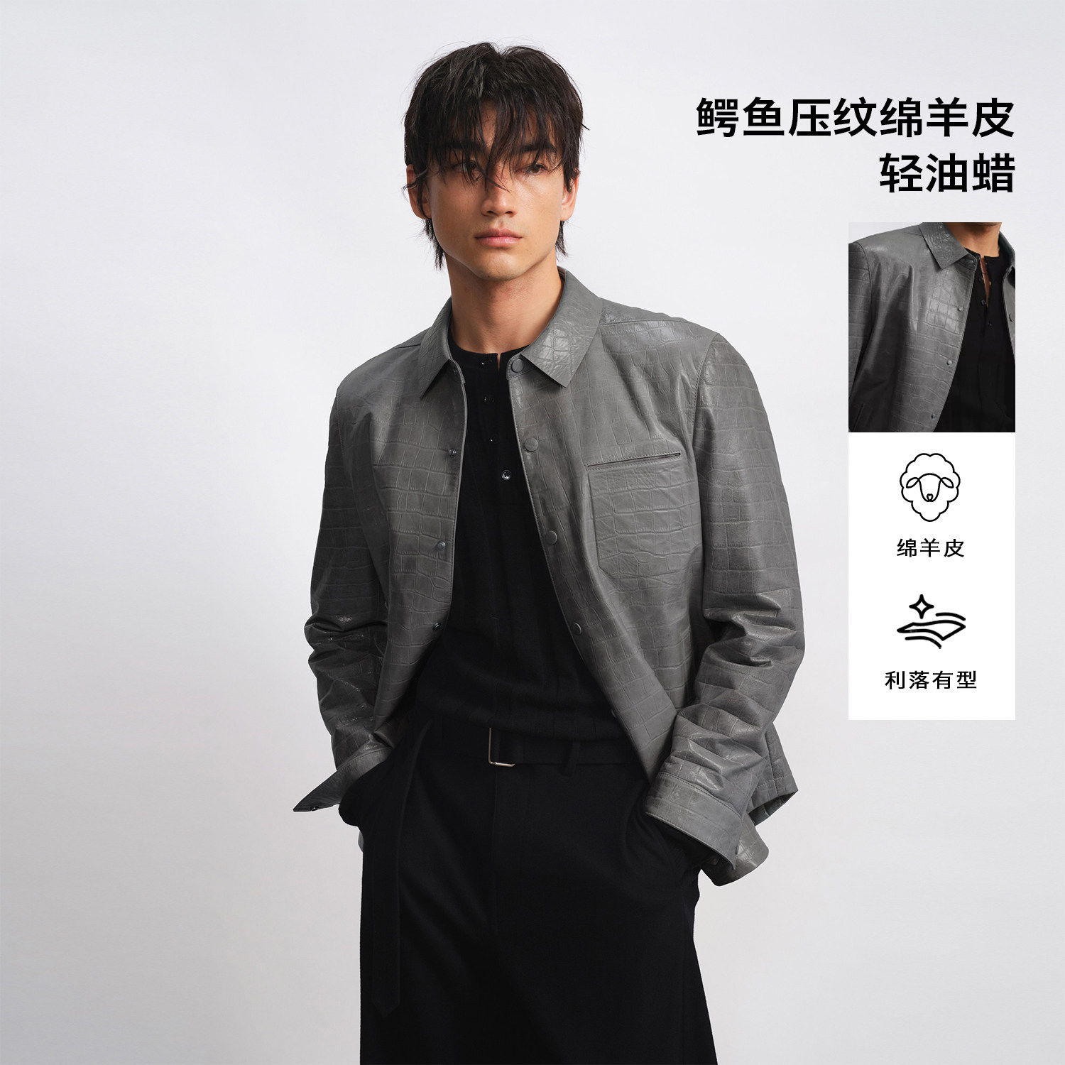 UNICAHOMME/Chace同款 鳄鱼压纹绵羊皮轻油蜡复古皮衬衫外套男图片