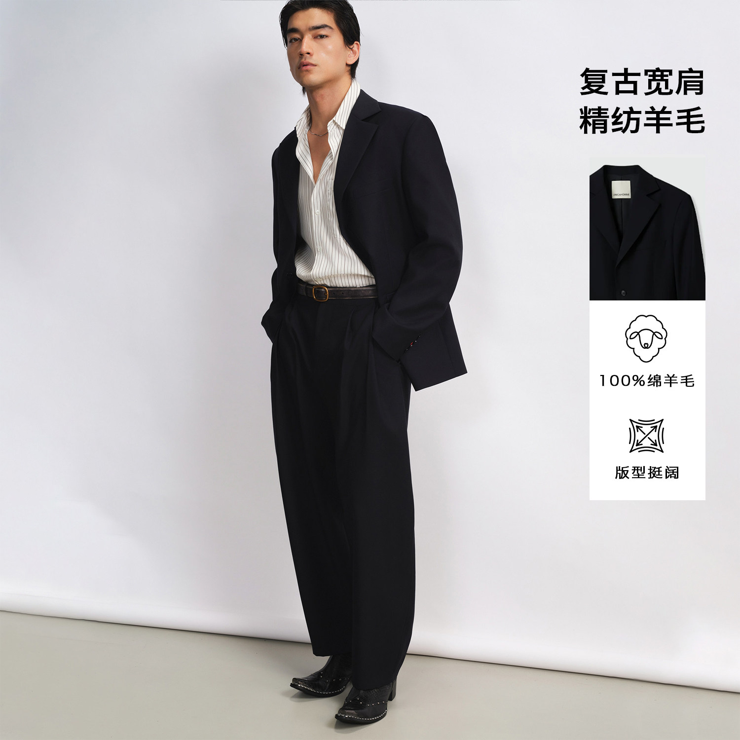 UNICAHOMME/复古宽肩绵羊毛单排扣西服松紧腰休闲正装西装套装