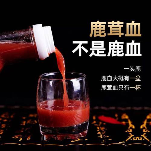 吉林梅花鹿鹿茸血酒新鲜鹿茸血酒