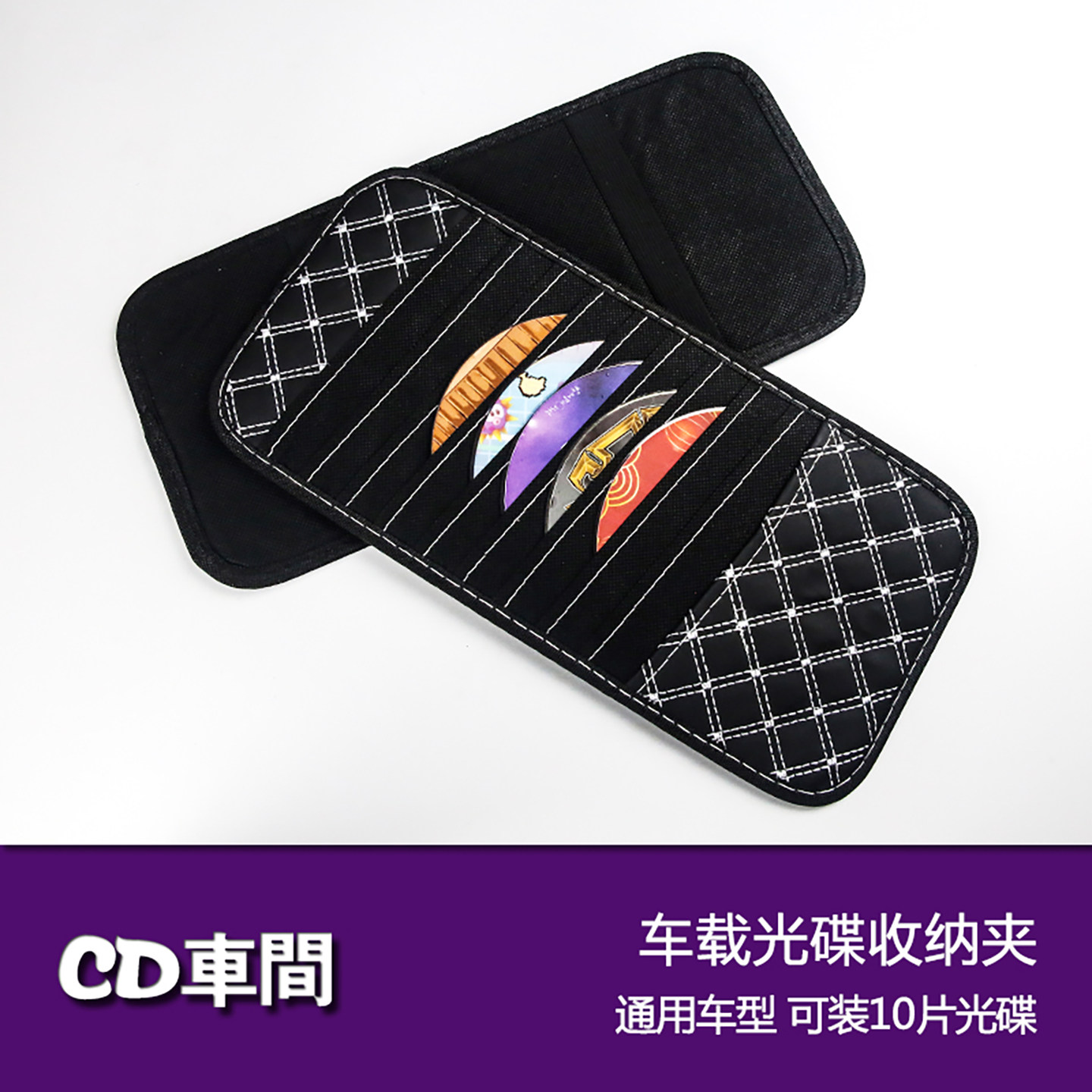 优质汽车遮阳板cd夹车载光碟收纳包光盘套多功能证件票据卡片夹