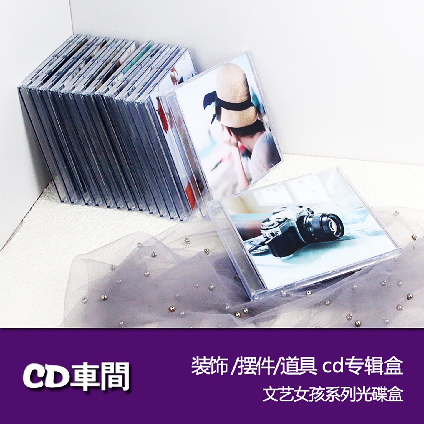 小清新复古cd光盘盒装饰品书房桌面摆件民宿cd壳专辑盒子拍照道具
