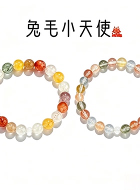 喜运兽天然彩兔毛手串