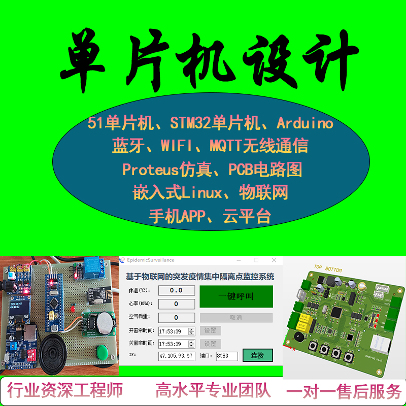 STM32电子硬件实物代做
