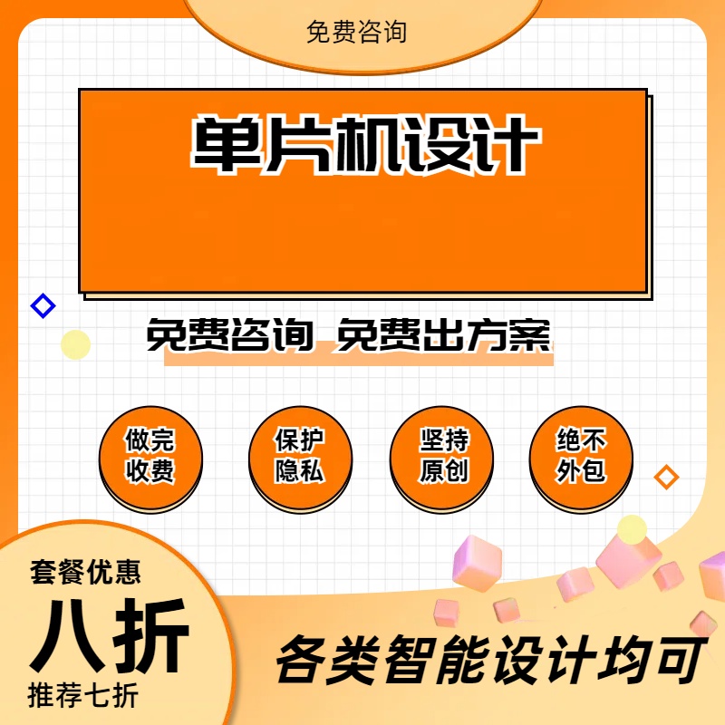 单片机设计STM32电子硬件实物