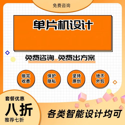 单片机设计STM32电子硬件实物