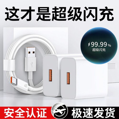 120Max充电套装适用华为系列