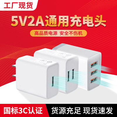 现货批发5v1a2a充电头双usb插头多口适用苹果华为oppo小米安卓手机耳机台灯风扇小功率通用数据线充电器5v1a