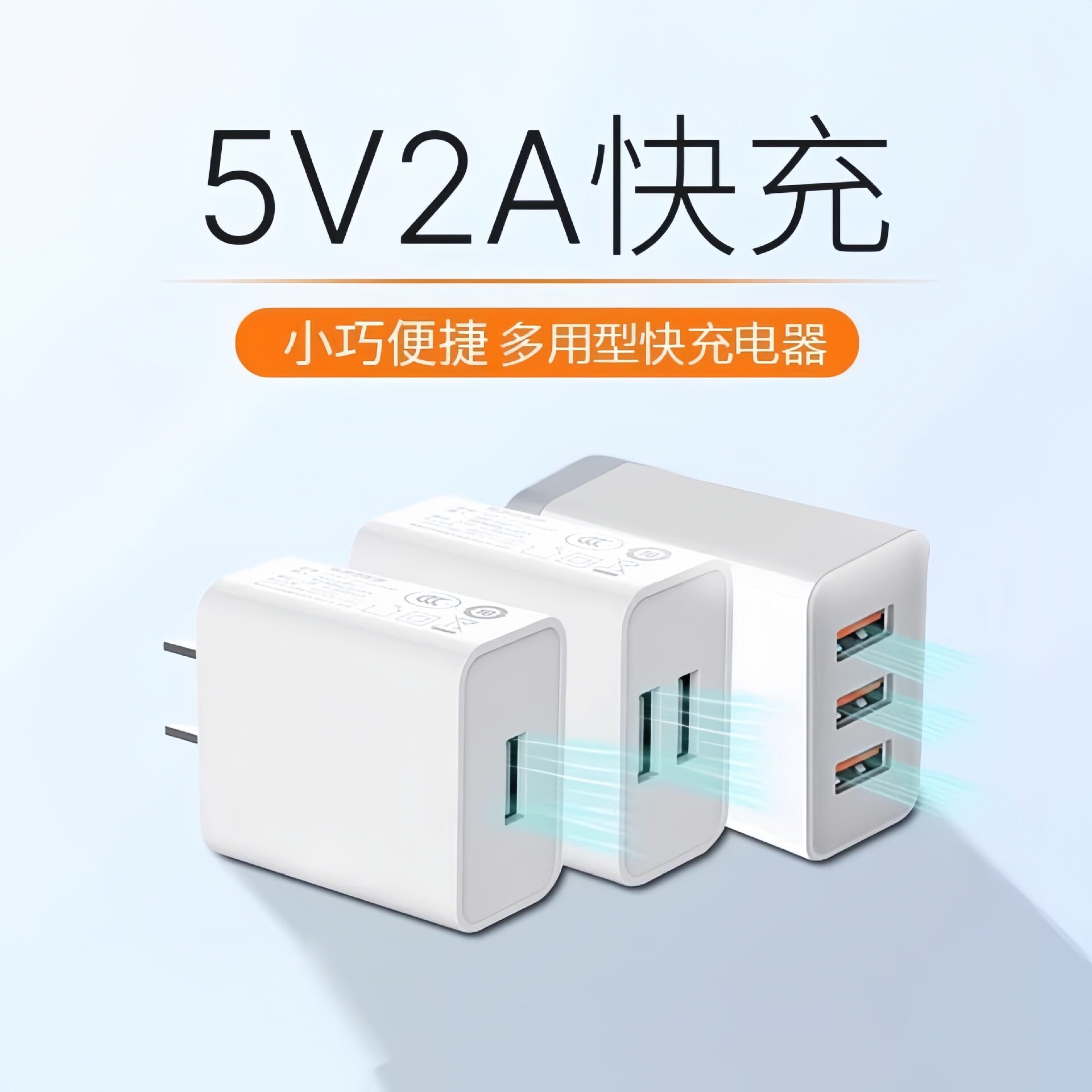 现货批发5V2A充电器头单头双口多孔usb电源适配器插头10快充适用于安卓苹果华为vivo小米oppo荣耀手机快充头