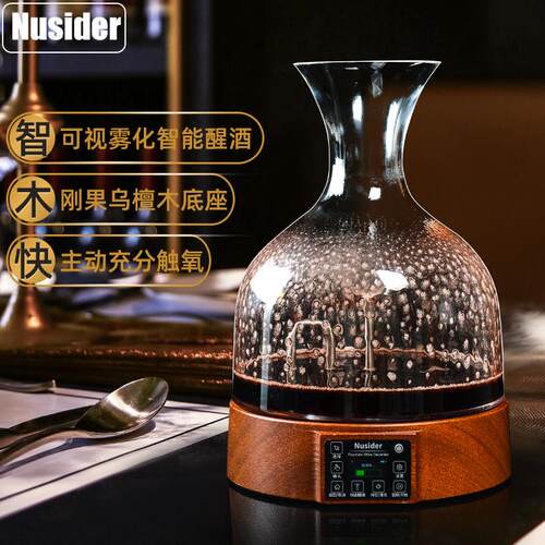 智能快速自动醒酒酒柜摆件