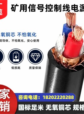 煤矿用控制电缆MKVVRP-450/750 14、16、19芯*4平方毫米证件齐全