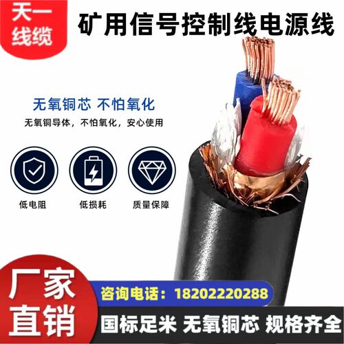 煤安认证矿用电缆沧缆国标足米