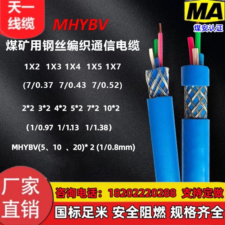 煤矿用通信电缆沧缆国标