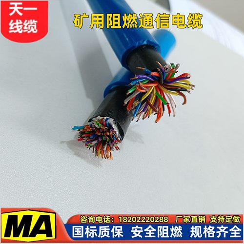 国标通信电缆沧缆矿用