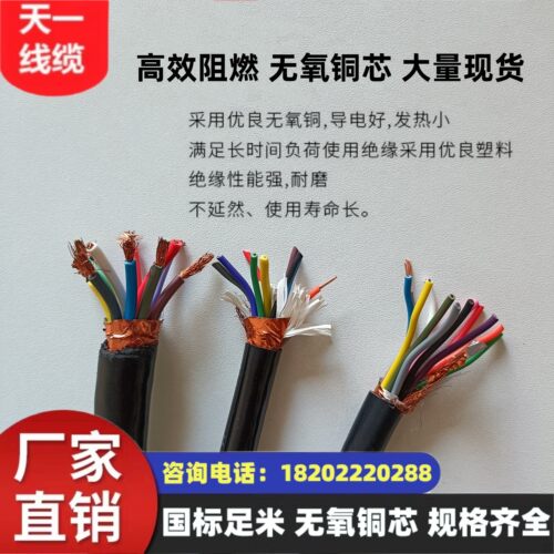 煤矿用控制电缆沧缆MKVVRP