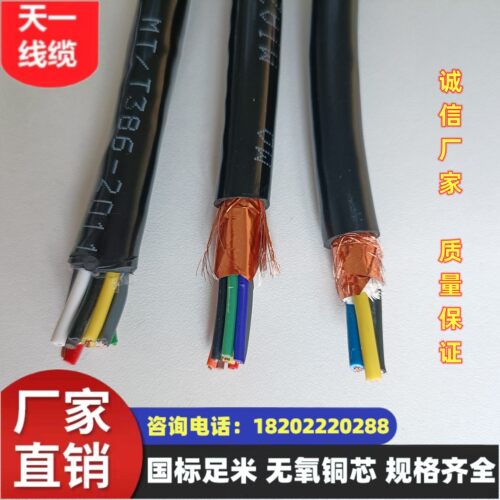 煤矿用控制电缆MKVVR-450/750 14、16、19芯*6煤安证件齐全