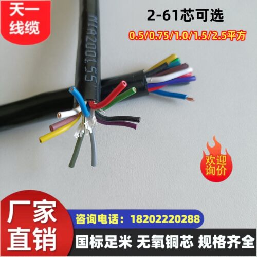煤矿用控制电缆MKVVR-450/750 14*2.5煤安证件齐全