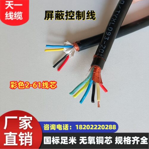 煤矿用控制电缆MKVVRP-450/750 7*6煤安证齐全