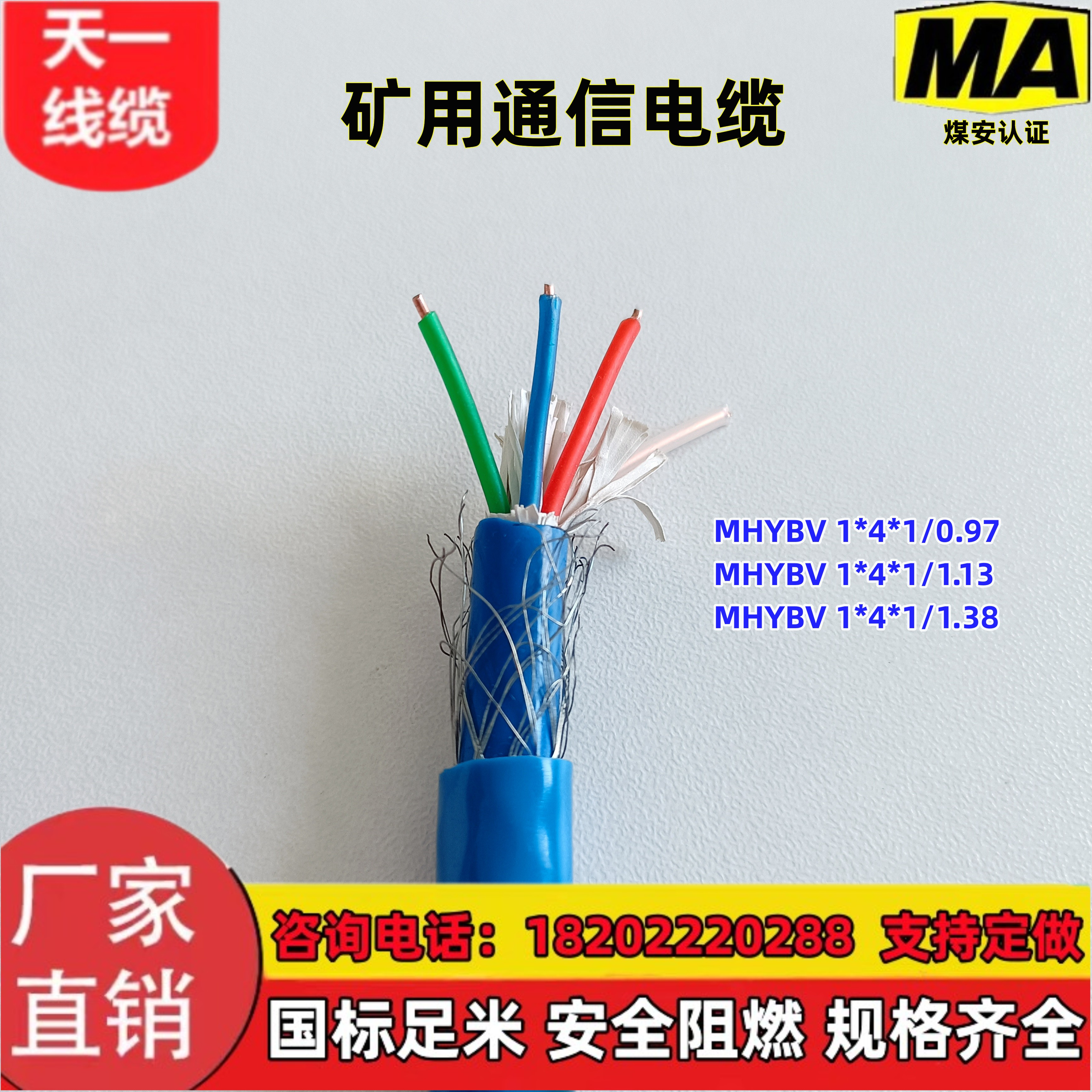 煤矿用通信电缆沧缆价格优惠