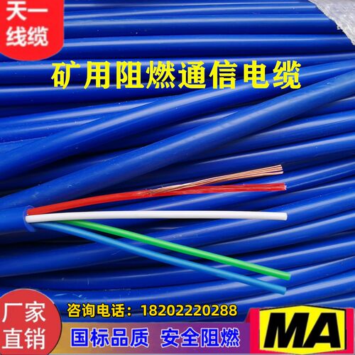 煤矿用通信电缆沧缆国标