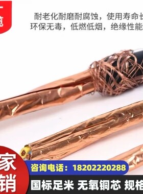 煤矿用编织屏蔽控制软电缆 MKVVRP-450/750 22*1.5mm² 国标足米