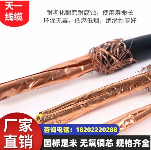 煤矿用编织屏蔽控制电缆MKVVP 32*1mm² 国标足米 规格齐全