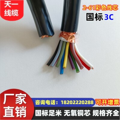 厂家直销屏蔽控制电缆沧缆