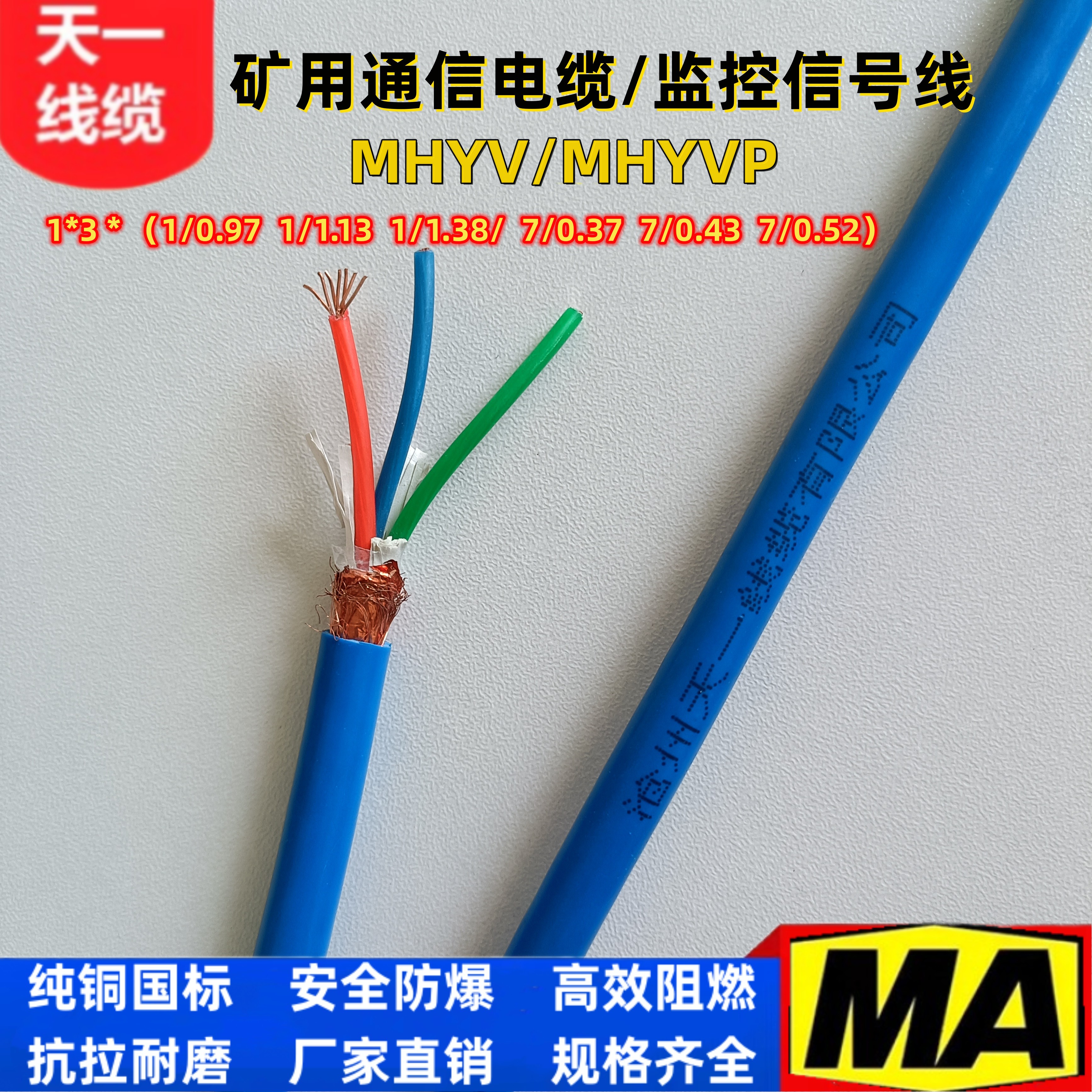 煤矿用通信电缆沧缆国标