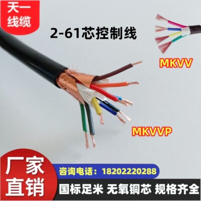 煤矿用控制电缆沧缆国标