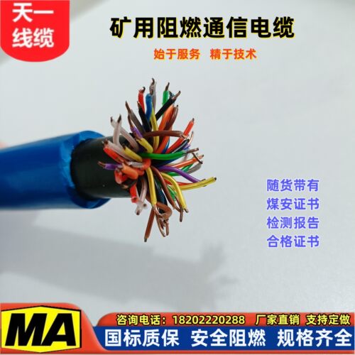 煤安认证矿用电缆沧缆国标足米
