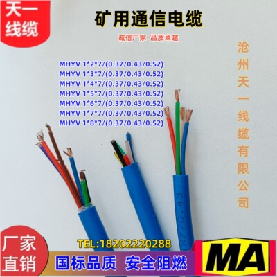 通信电缆煤矿用沧缆国标