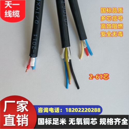 煤矿用控制电缆阻燃沧缆MKVVR